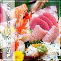 個室居酒屋 肴亭 田町店