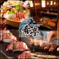 選りすぐりの食材による"肴"と、種類豊富なお酒を満喫♪