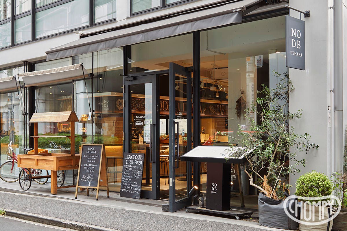 Node Uehara ノードウエハラ 代々木上原 ビストロ ぐるなび
