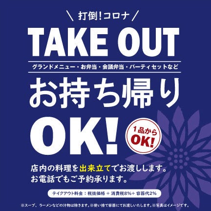 2020年 最新グルメ 個室健康中華 青蓮 東戸塚店 戸塚 東戸塚 2020年 最新グルメ 個室健康中華 青蓮 東戸塚店 戸塚 東戸塚