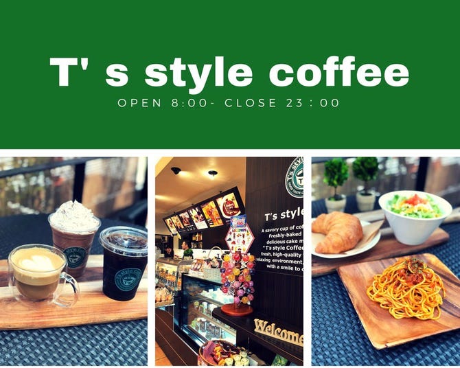 T S Style Coffee 那覇新都心店 那覇 カフェ ぐるなび T S Style Coffee 那覇新都心店 那覇 カフェ ぐるなび