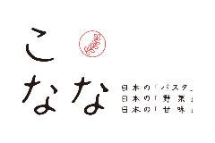 こなな ルミネ大宮店