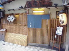 筍料理・竹の子づくし 三栄 