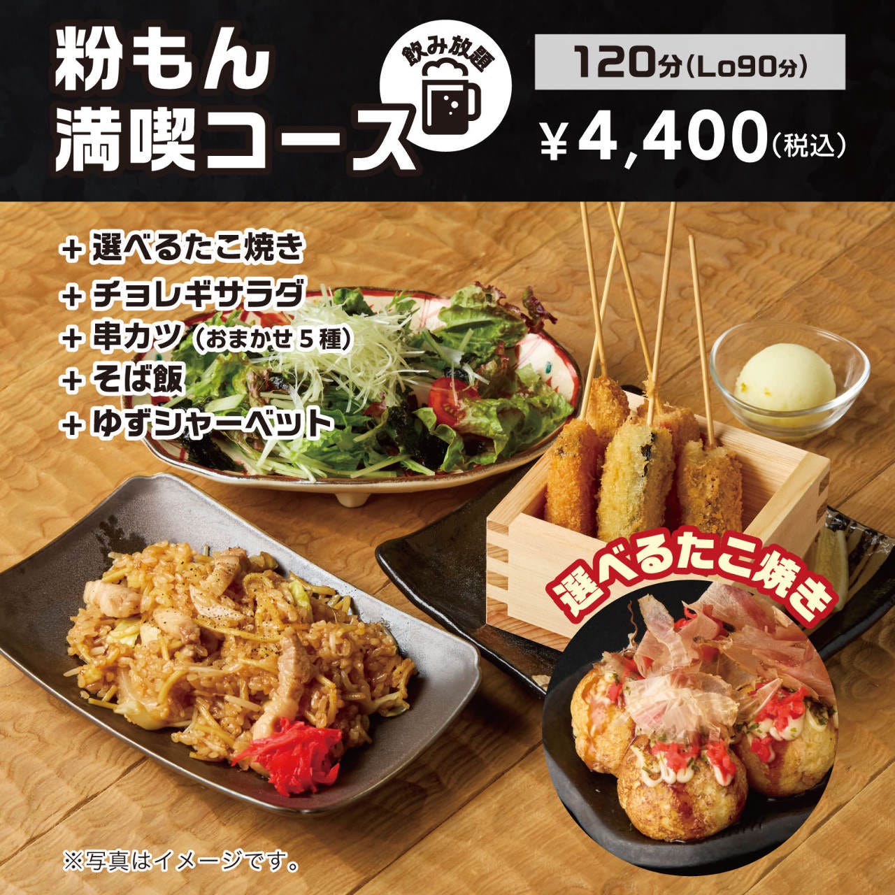 自分で焼けるたこ焼き居酒屋 TAKOYAKI LAB（心斎橋/居酒屋） - 楽天