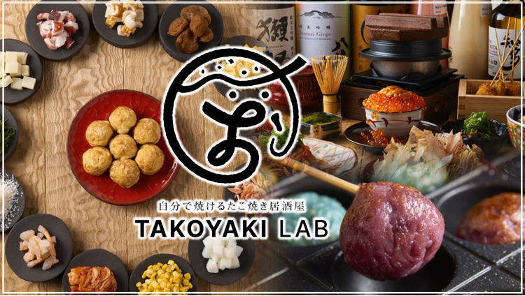 自分で焼けるたこ焼き居酒屋 TAKOYAKI LAB（心斎橋/居酒屋） - 楽天