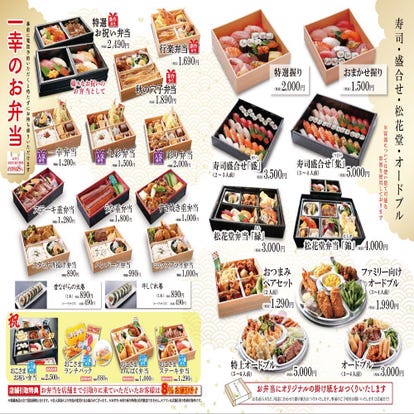 イオンモール成田周辺 ランチ 和食 テイクアウト おすすめ人気レストラン ぐるなび