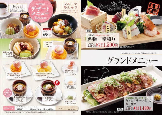 すし 創作料理 一幸 成田店 成田 佐原 寿司屋 ぐるなび すし 創作料理 一幸 成田店 成田 佐原 寿司屋 ぐるなび