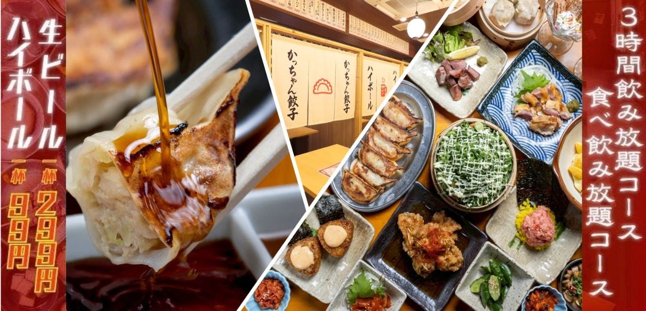 餃子のかっちゃん 名古屋駅南口2号店