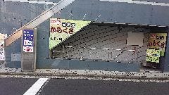 寿司居酒屋 からくさ