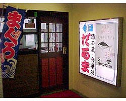 Daruma Takadanobaba Izakaya Japanese Style Pub Gurunavi Restaurant Guide Daruma Takadanobaba Izakaya Japanese Style Pub Gurunavi Restaurant Guide