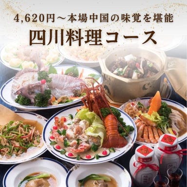 中華料理 又来軒 ゆうらいけん 福山ニューキャッスル店_本格中華と美酒を堪能する絶品コース