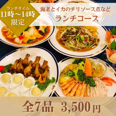 中華料理 又来軒 ゆうらいけん 福山ニューキャッスル店_【11~14時限定◎ランチコース】焼き餃子や海老とイカのチリソース煮など、お昼の会食に人気中華7品を満喫