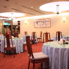 中華料理 又来軒 ゆうらいけん 福山ニューキャッスル店 福山 府中 四川料理 ぐるなび