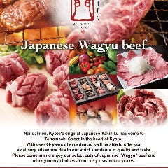 京都焼肉ホルモン南大門 四条寺町店