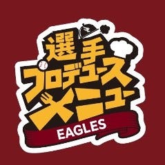 お弁当のこばやし 楽天モバイルパーク宮城店