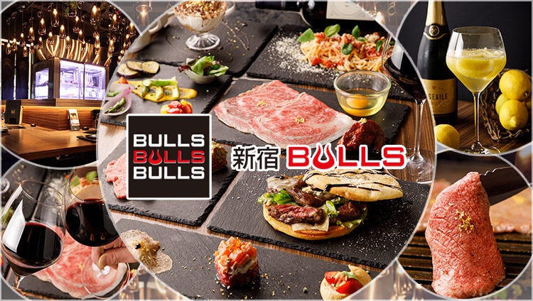 焼肉 Bulls 新宿店 新宿 焼肉 ぐるなび