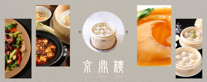 京鼎樓 あべのキューズモール店