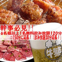 大森 焼肉 食べ放題 バイキング 3 000円以内 おすすめ人気レストラン ぐるなび