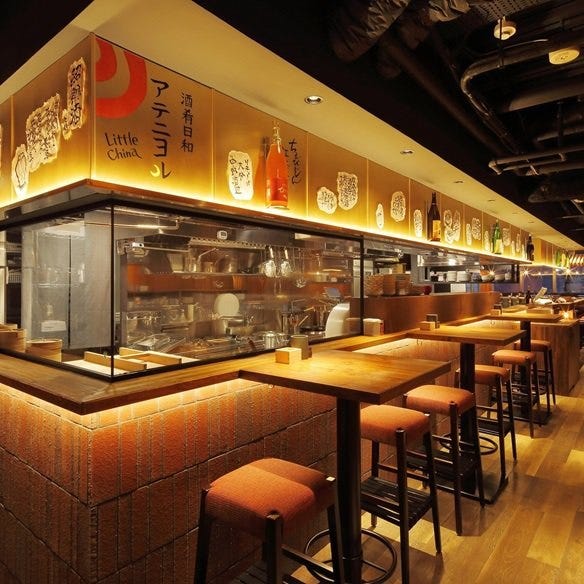 酒肴日和 アテニヨル Little China