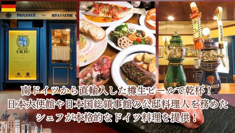 BRASSERIE OKTO