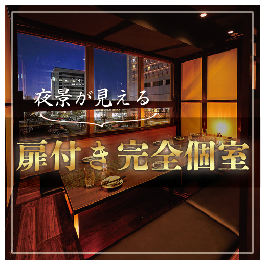 九州料理居酒屋 完全個室 のどか 海浜幕張店