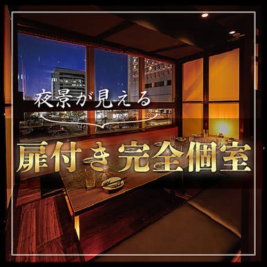 九州料理居酒屋 完全個室 のどか 海浜幕張店  メニューの画像