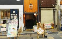 昼網和膳 穂の花
