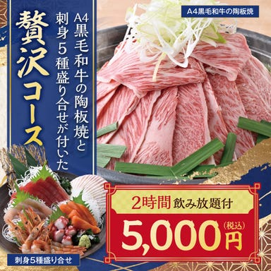 魚民 直江津三ツ屋店_プチ贅沢なお食事会やご宴会等に♪