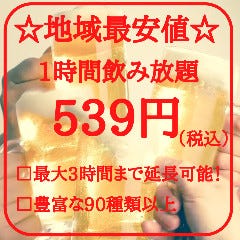 くいもの屋わん 大宮すずらん通り店 大宮 居酒屋 ぐるなび