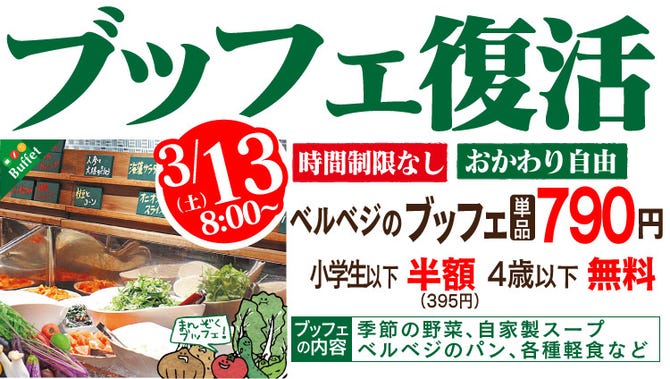 ベルべジ 熊本市 サンドイッチ パン屋 ぐるなび