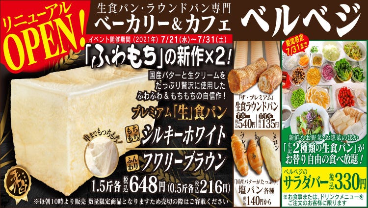 ベルべジ 熊本市 サンドイッチ パン屋 ぐるなび ベルべジ 熊本市 サンドイッチ パン屋 ぐるなび