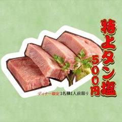 焼肉 COSPA