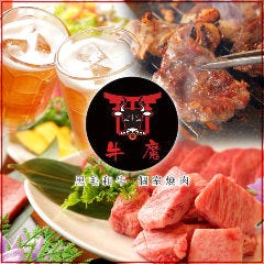 西大橋で焼肉食べ放題があるお店