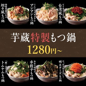 東京駅 八重洲 で外さない博多もつ鍋が美味しい店まとめ6選
