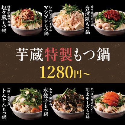 美味しいお店が見つかる 渋谷南口のもつ鍋でおすすめしたい人気のお店 ぐるなび