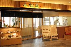 小松庵総本家 スカイツリーソラマチ店