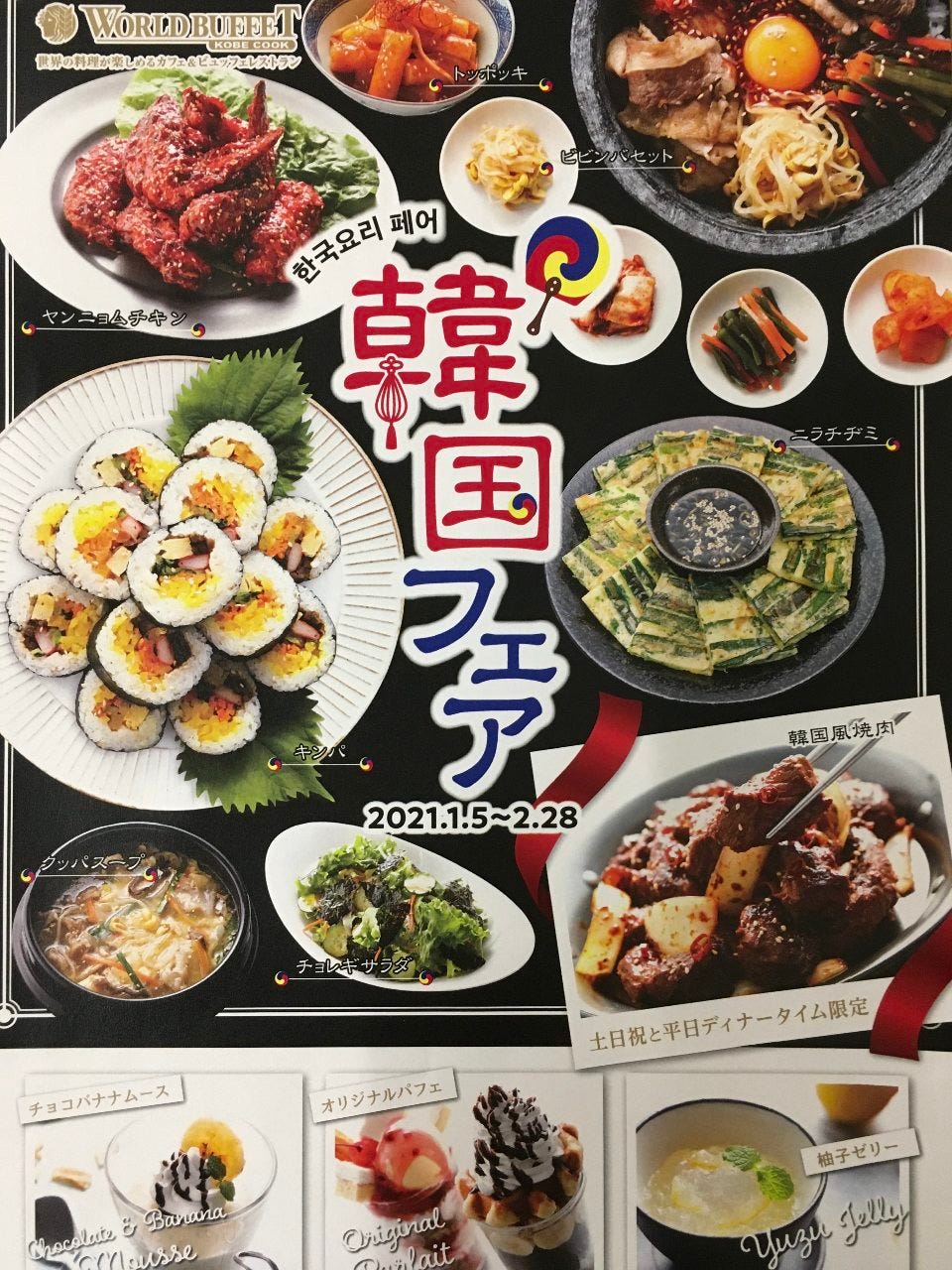 神戸クック ワールドビュッフェ ザザシティ浜松店 新浜松 各国料理 創作料理 Goo地図
