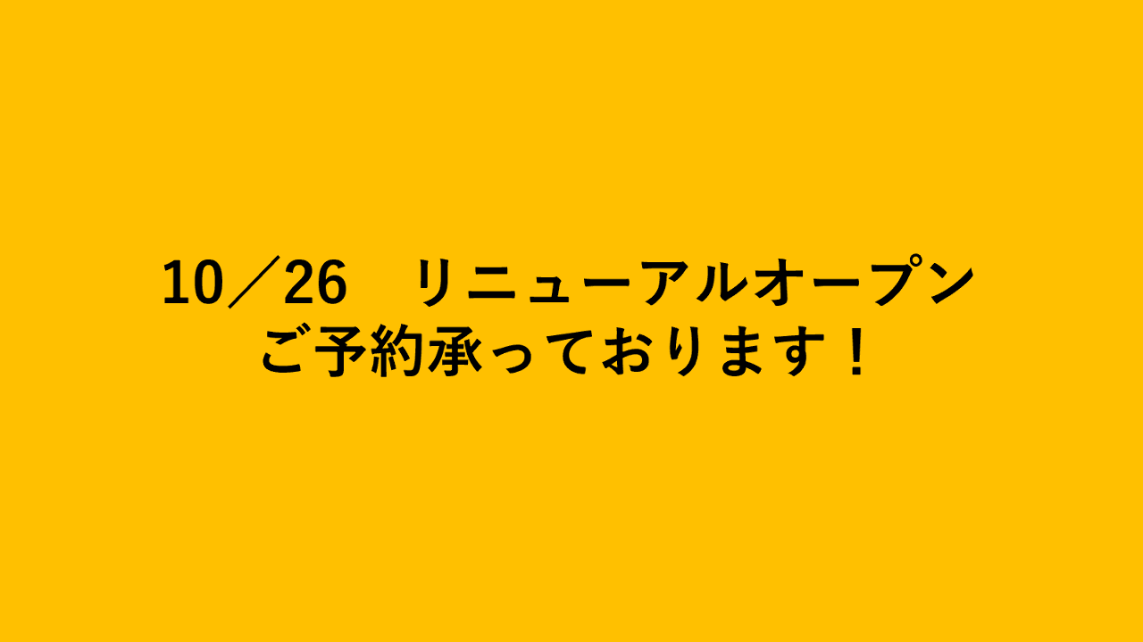 肴×居酒屋 たいおう