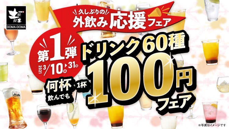 居酒屋土间土间渊野边店 桥本 相模原 古渊 居酒屋 Gurunavi 日本美食餐厅指南