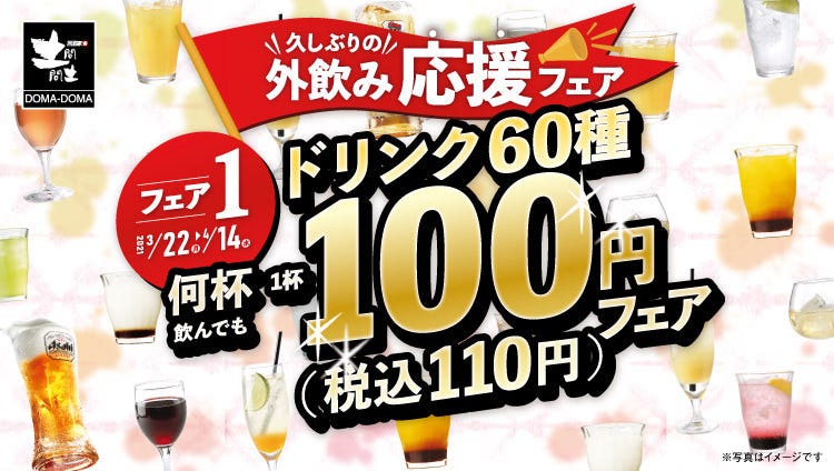居酒屋土间土间渊野边店 桥本 相模原 古渊 居酒屋 Gurunavi 日本美食餐厅指南 居酒屋土间土间渊野边店 桥本 相模原 古渊 居酒屋 Gurunavi 日本美食餐厅指南