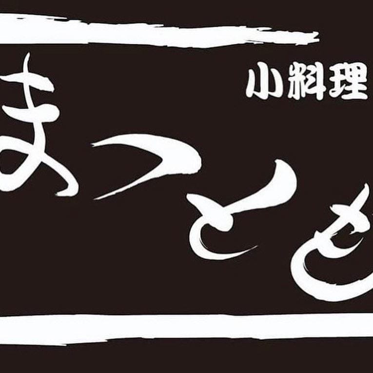 小料理BARまつとも