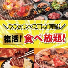 七輪焼肉 安安 五反田西口店