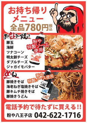 美味しいもんじゃ焼きが食べたい 八王子でおすすめしたい人気のお店 ぐるなび