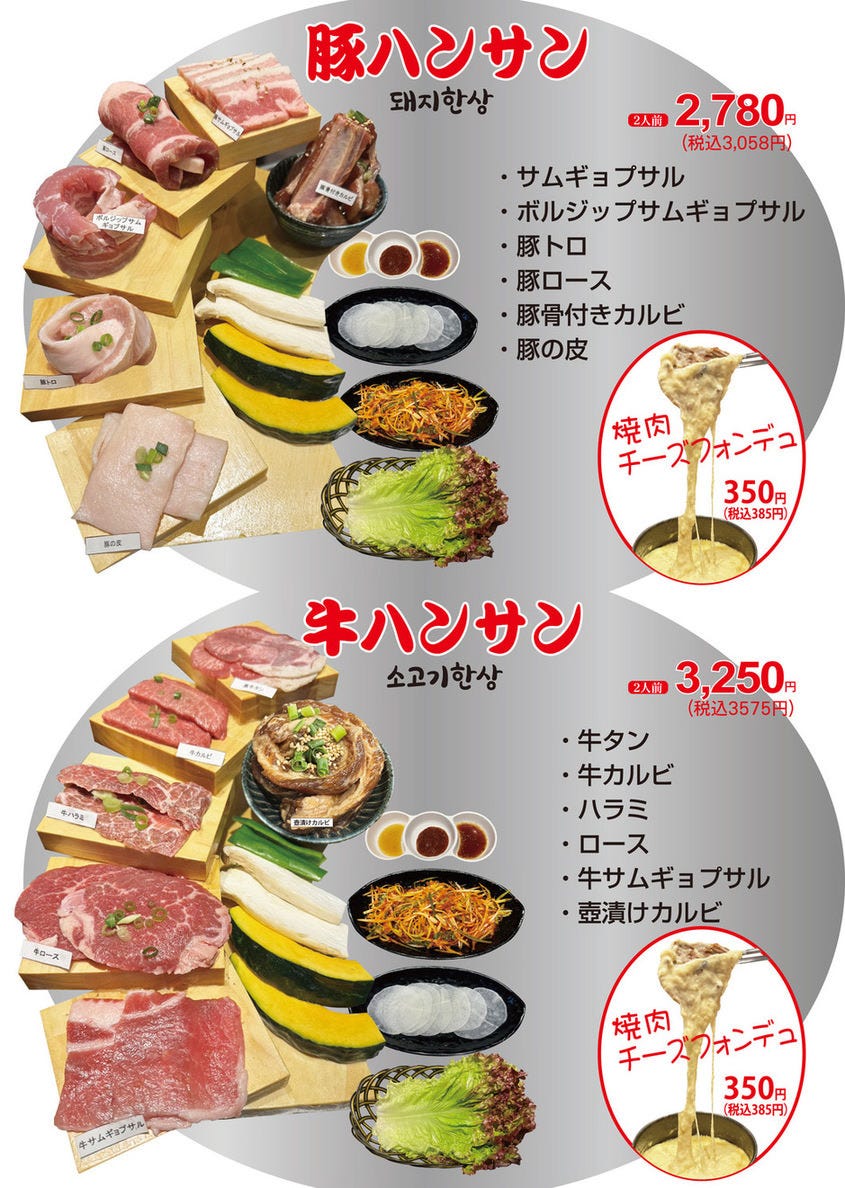 で じ に らんど 大久保 店