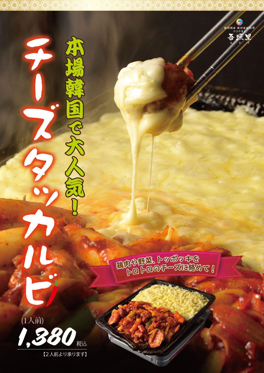 Kankokushuka Kankokukateiryori Ojori Esutaten Photo Sapporo Station Korean Gurunavi Restaurant Guide