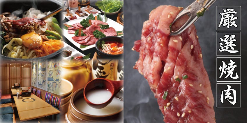 韩国酒家 韩国家庭料理吾照里エスタ店 札幌站 韩国菜 Gurunavi 日本美食餐厅指南