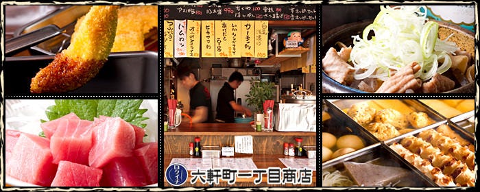 六軒町一丁目商店