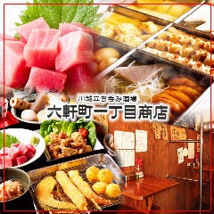 川越市で立ち飲みできるお店