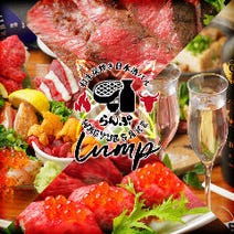 ［日本酒と和牛炭焼肉バル］和牛炭焼き 日本酒バル LUMP（ランプ）の画像
