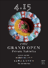 Private 焼肉　OPEN